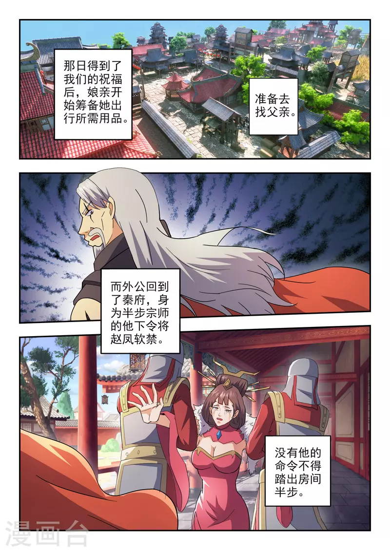 第463话 第1页