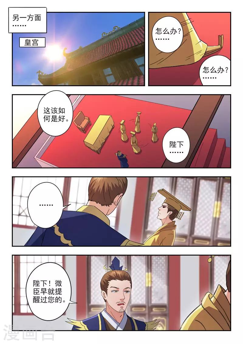 第463话 第2页