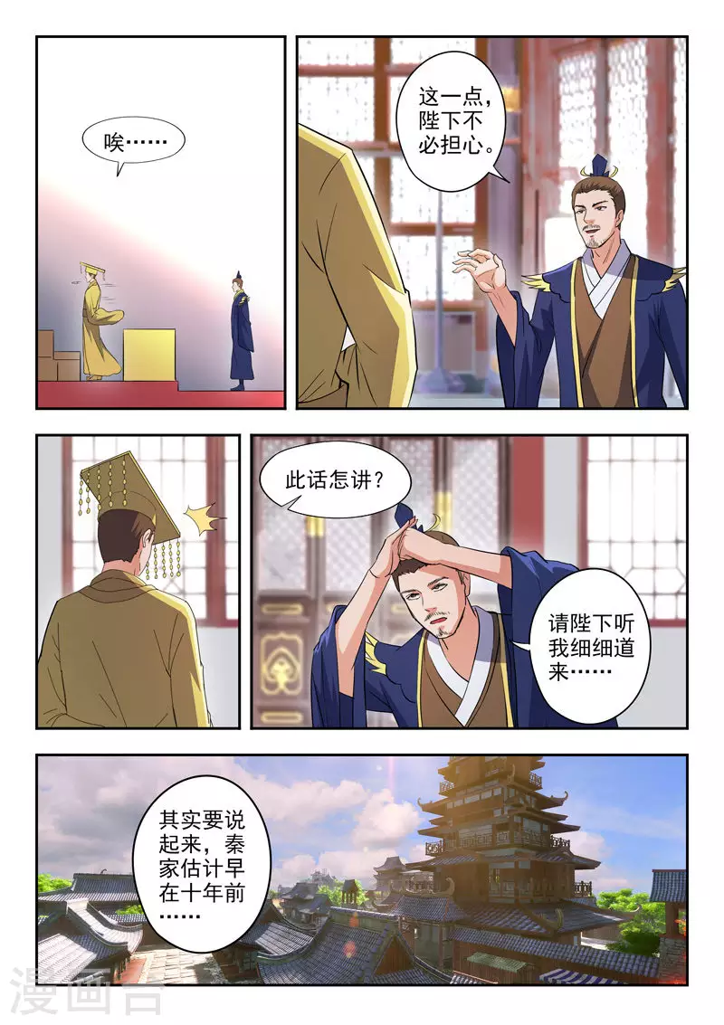第463话 第4页