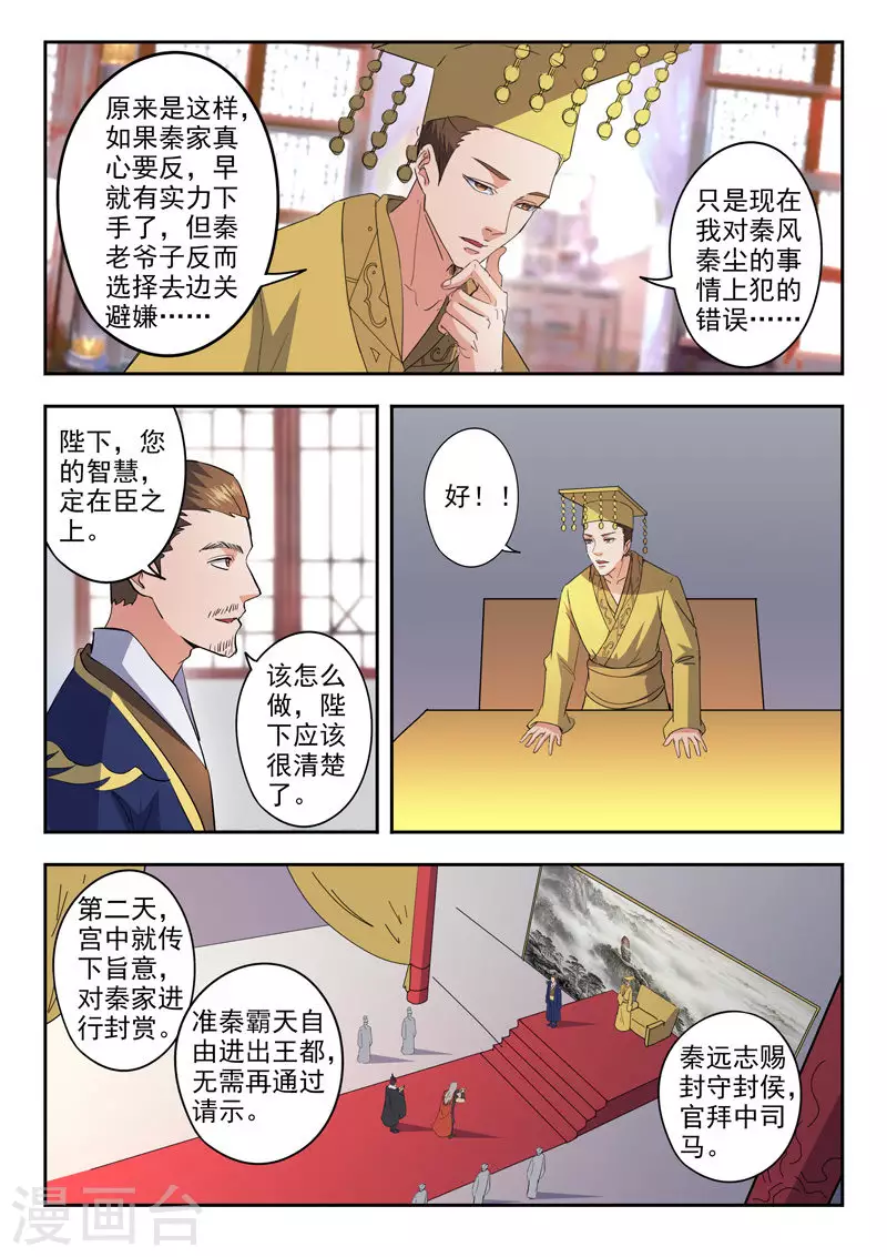 第463话 第5页