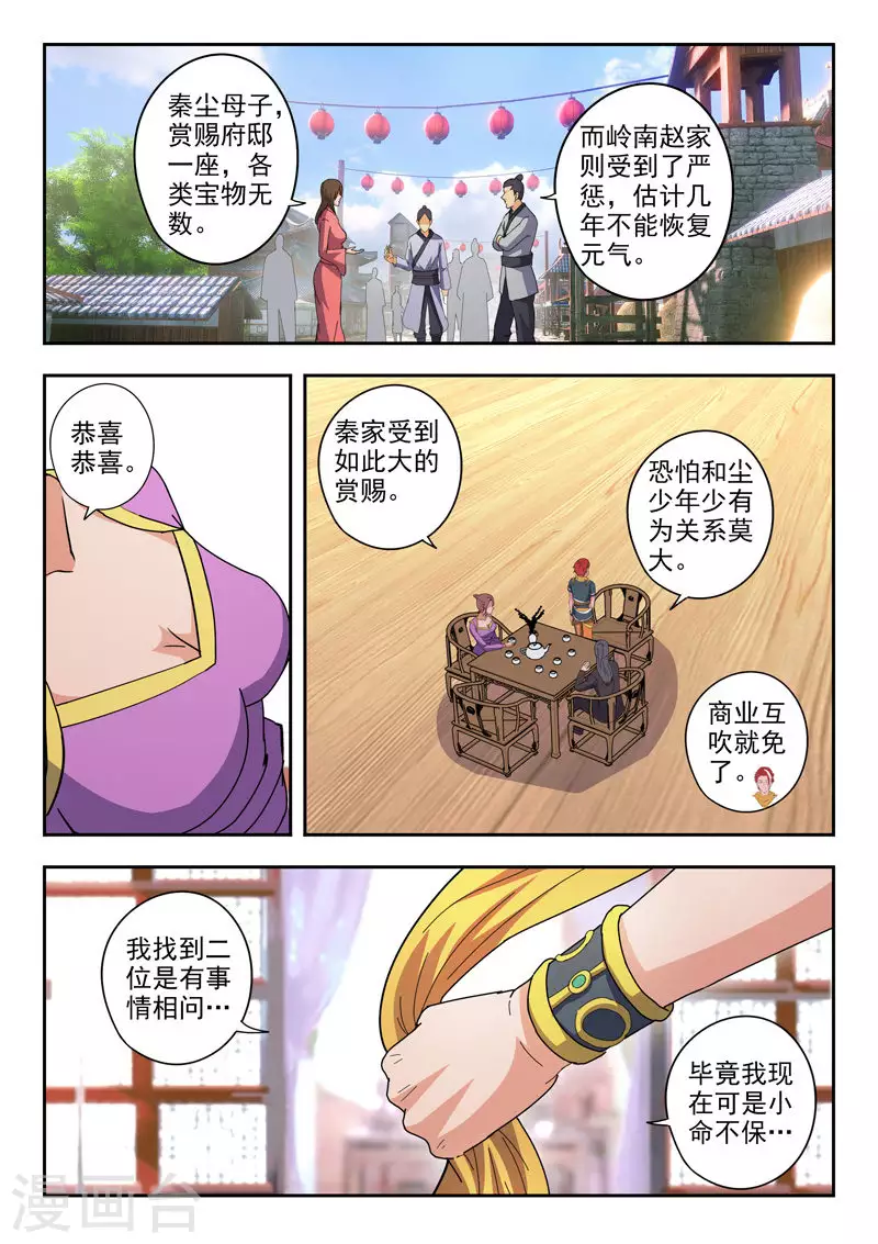 第463话 第6页