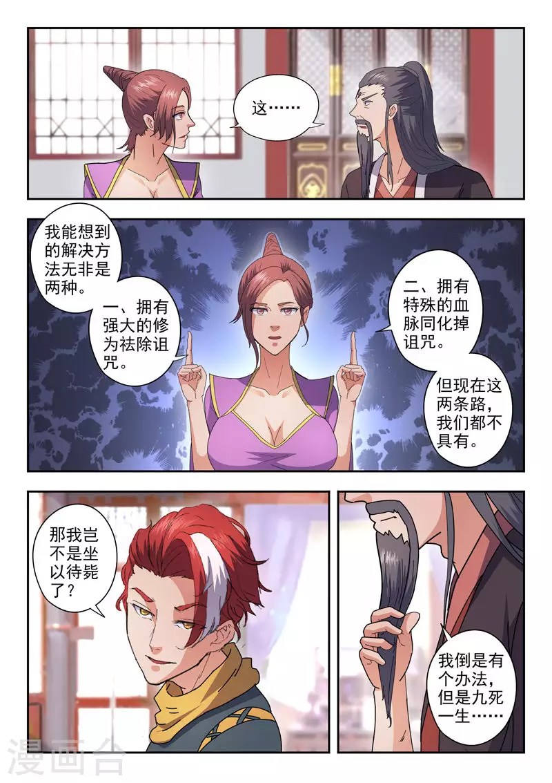 第463话 第8页
