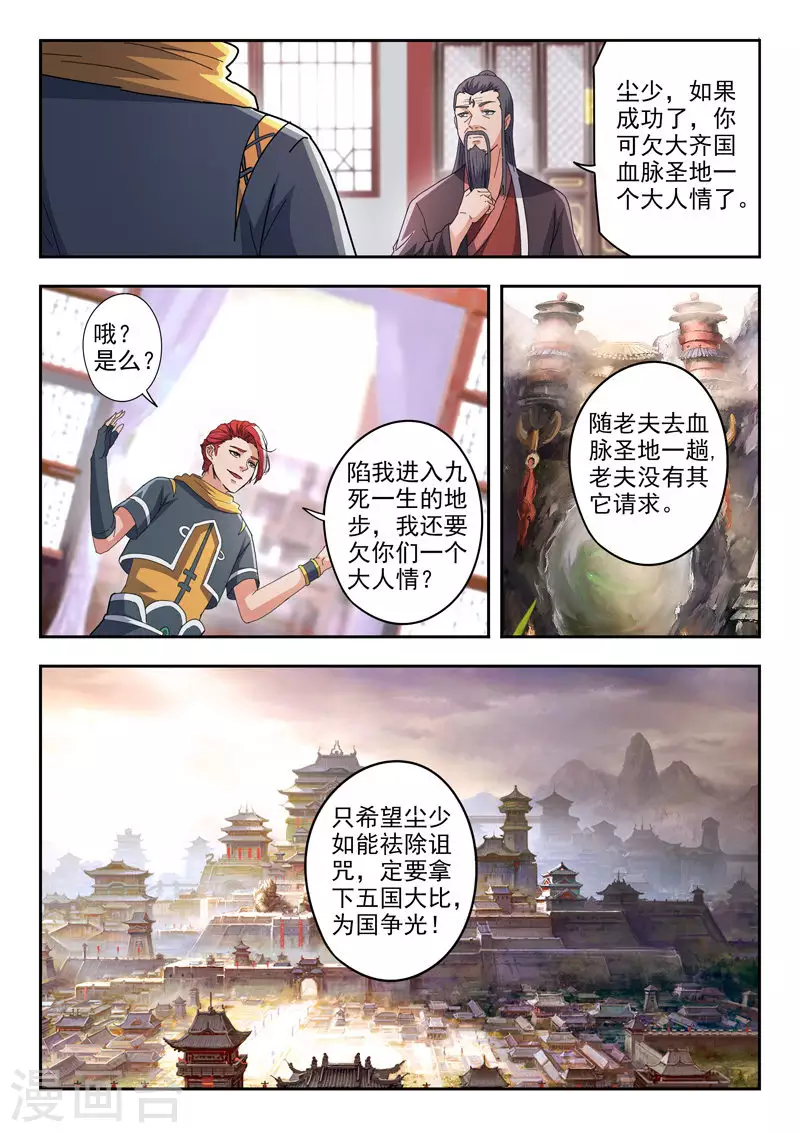 第463话 第9页