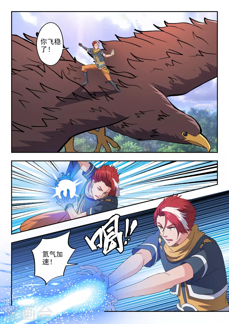 第464话 第2页