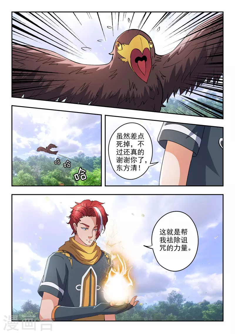 第464话 第3页