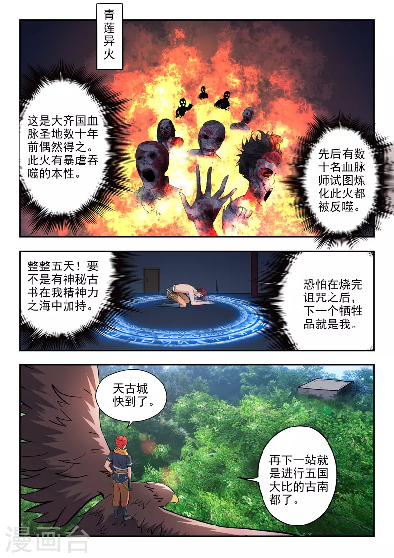 第464话 第4页