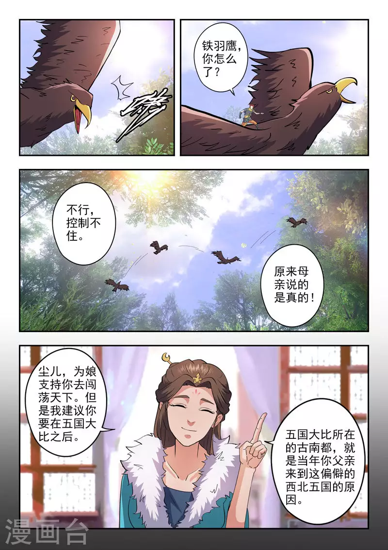 第464话 第5页