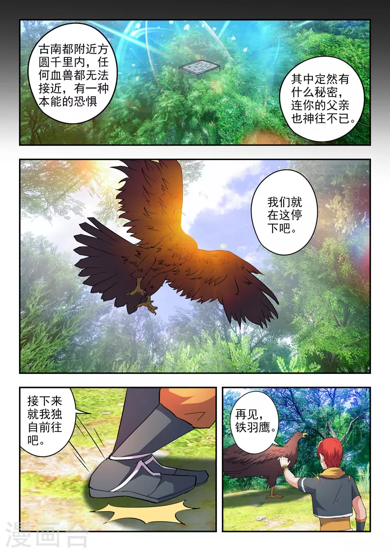 第464话 第6页