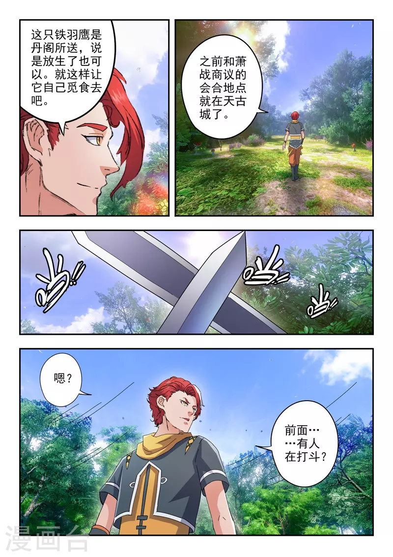 第464话 第7页