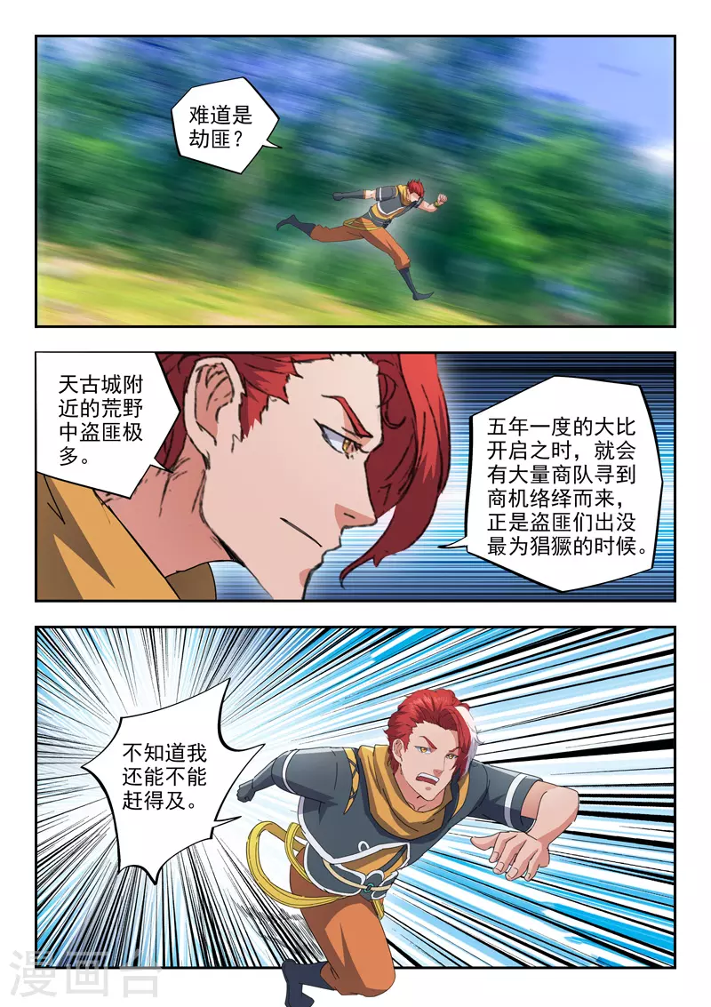 第464话 第8页
