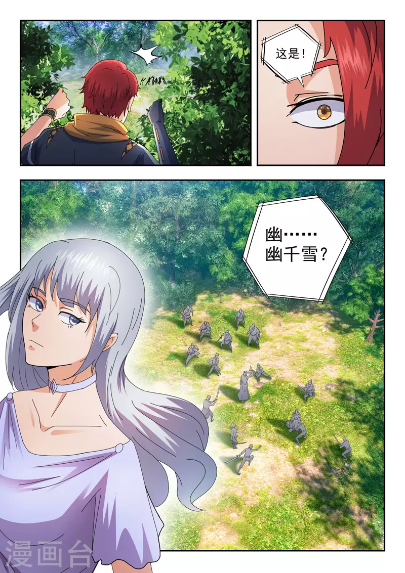 第464话 第9页