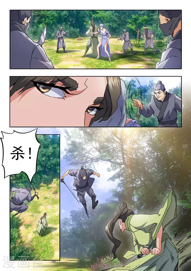 第465话 第1页