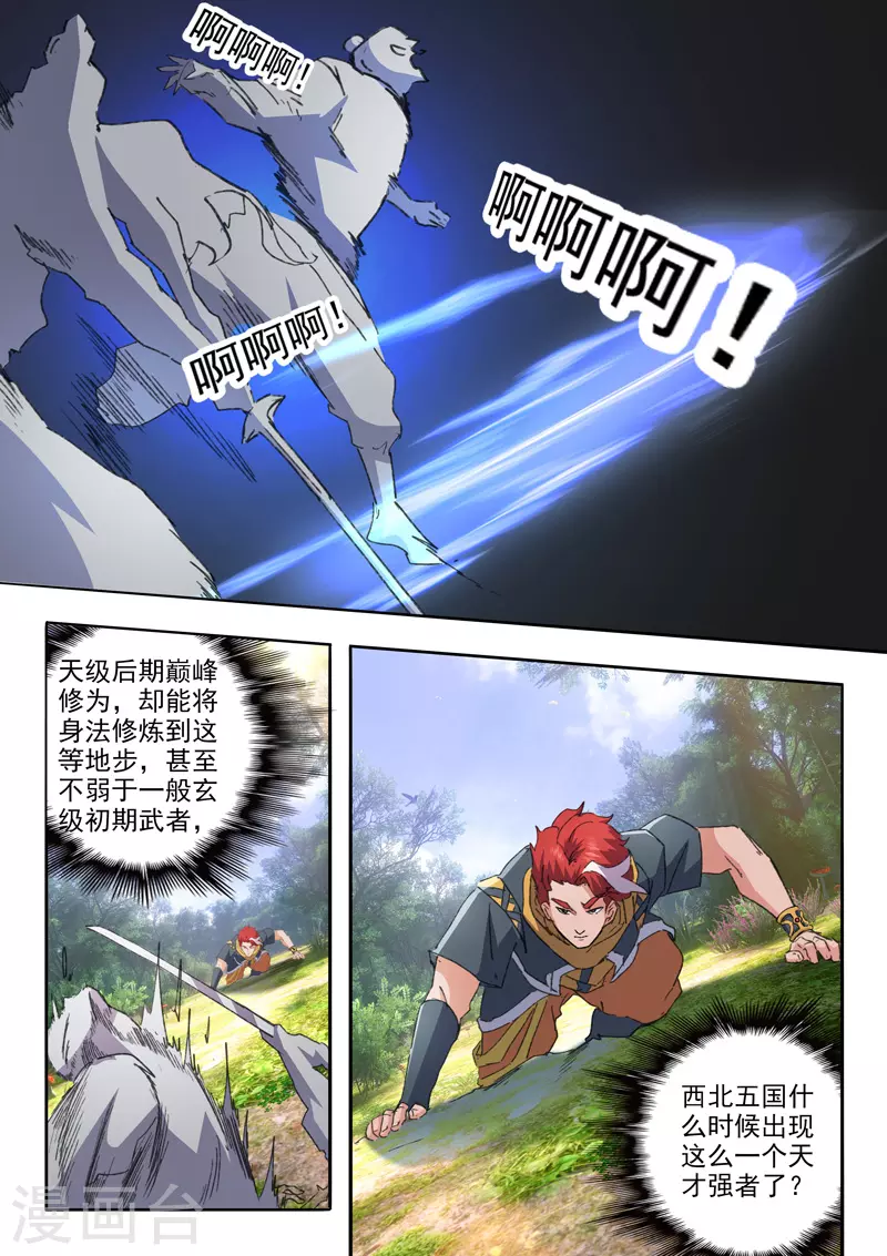 第465话 第2页