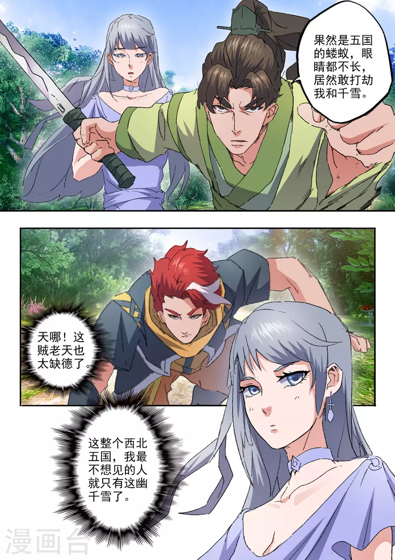 第465话 第3页