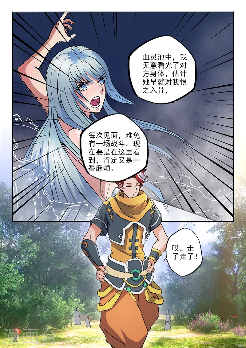 第465话 第4页