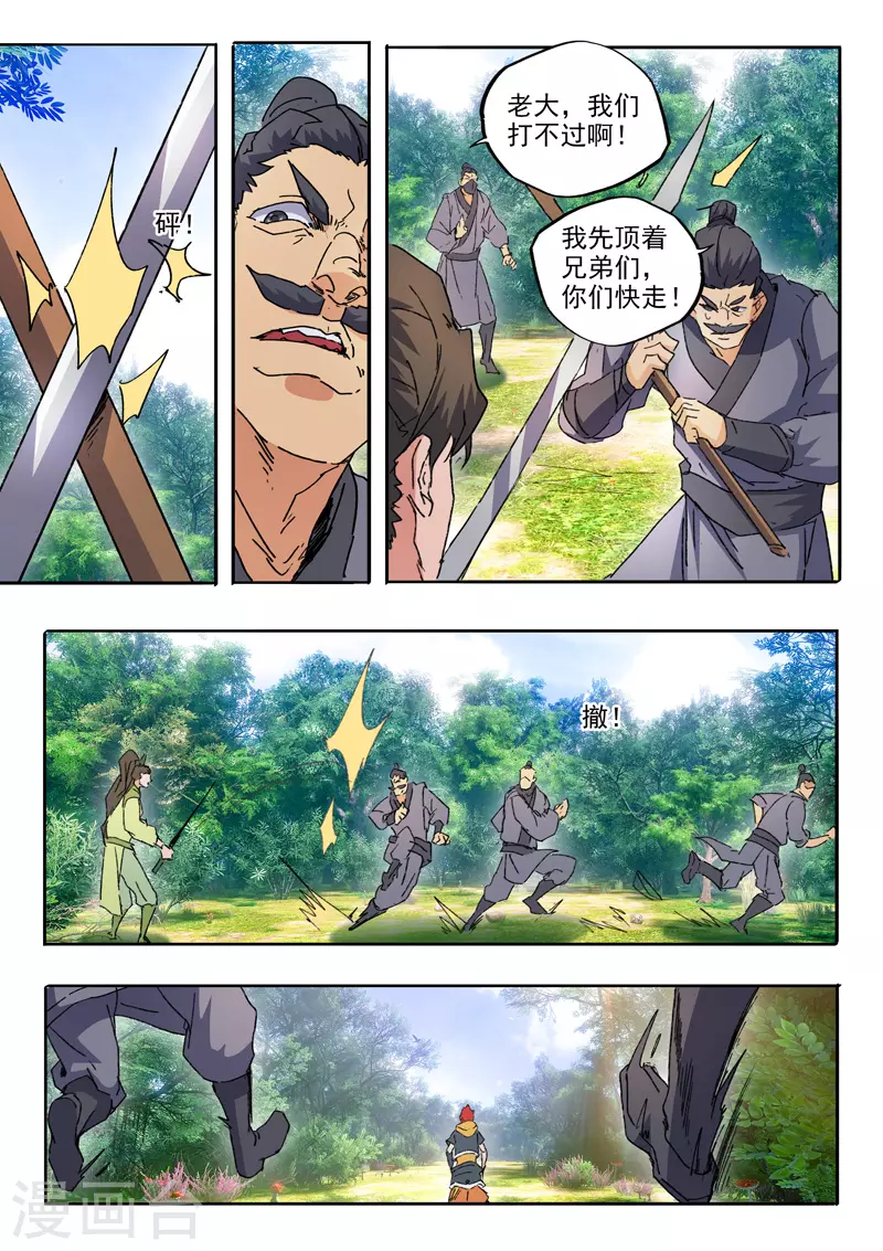 第465话 第5页