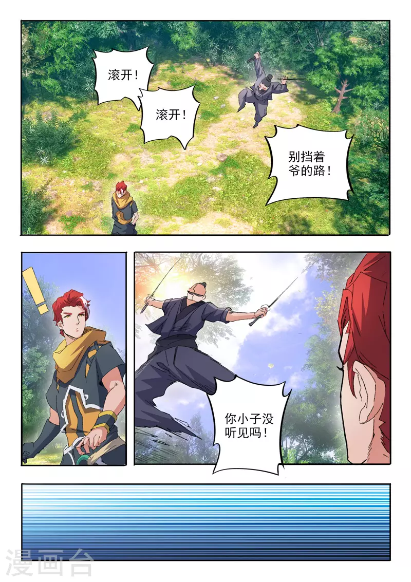 第465话 第6页