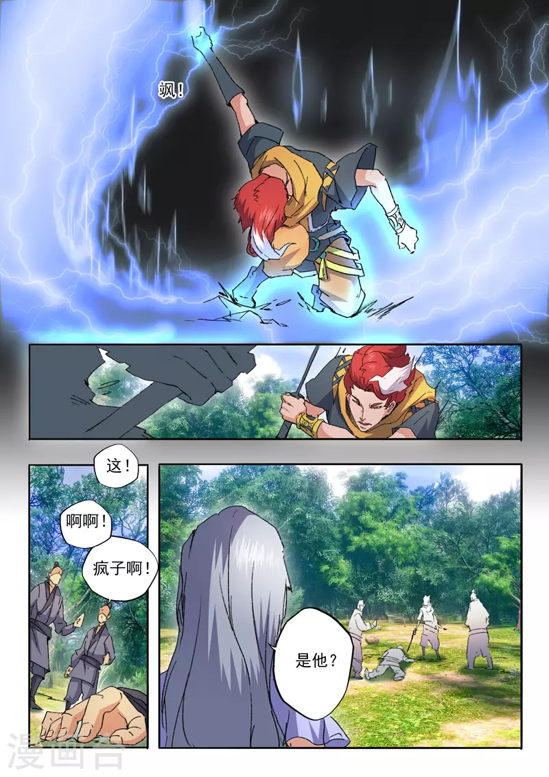 第465话 第7页