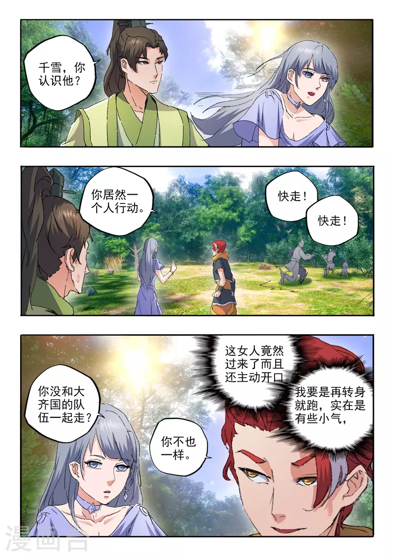 第465话 第8页