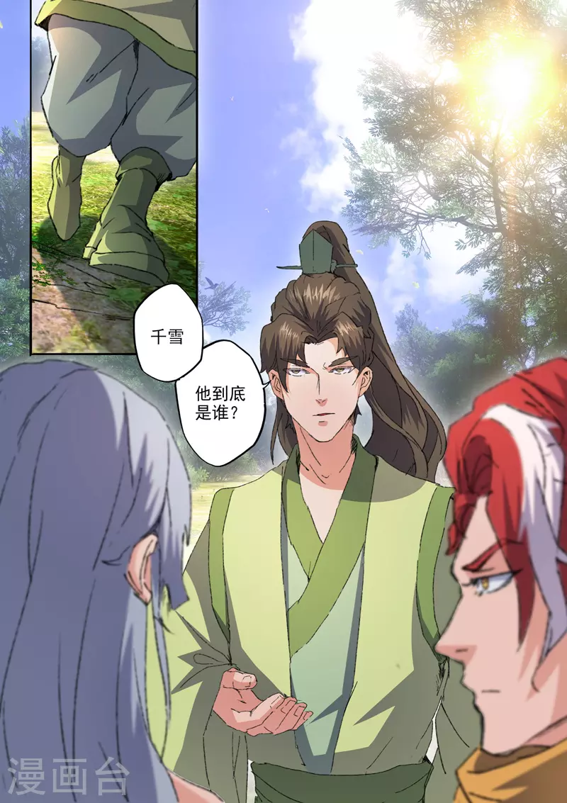 第465话 第9页