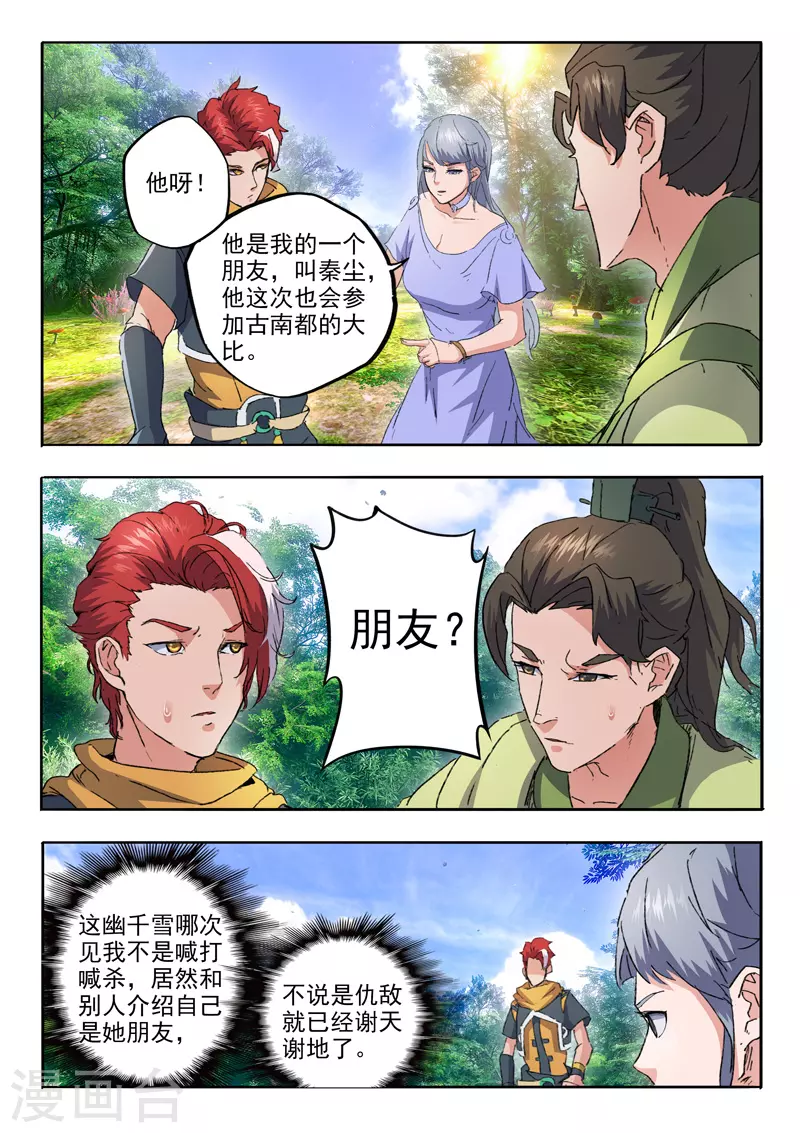 第466话 第1页