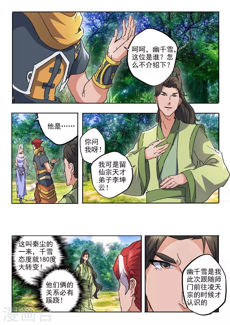 第466话 第2页