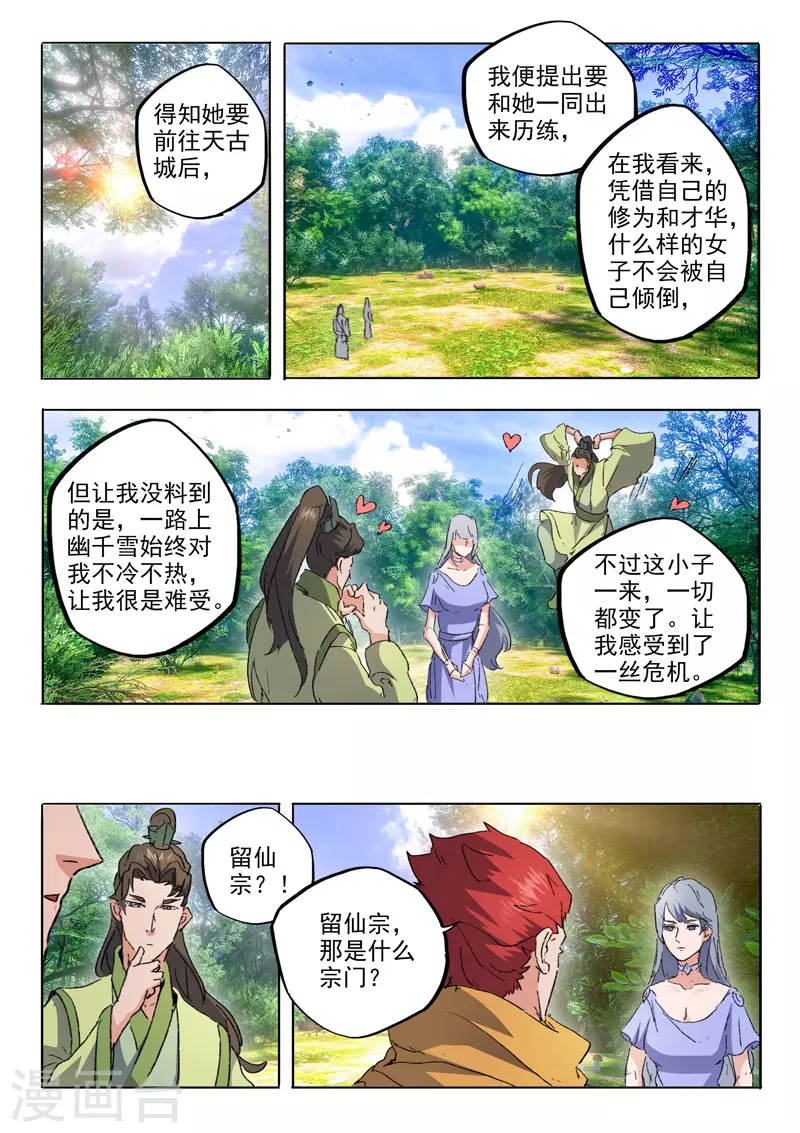第466话 第3页