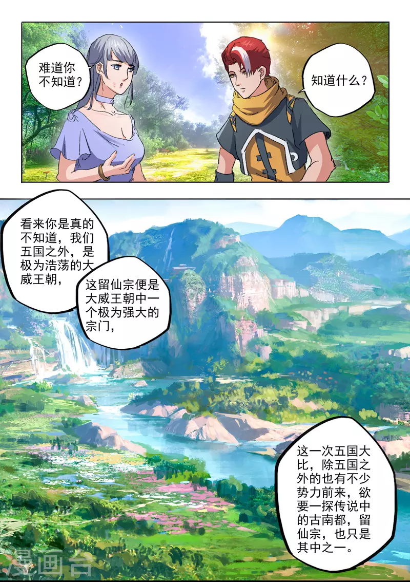 第466话 第4页