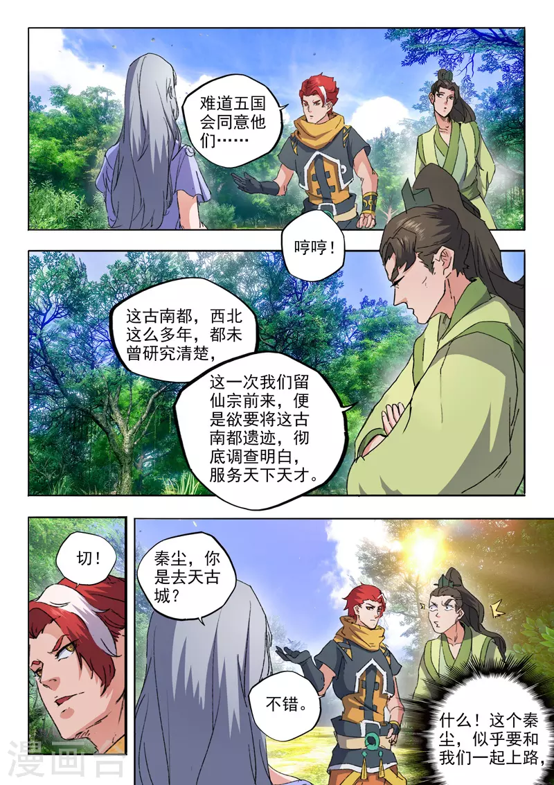 第466话 第5页