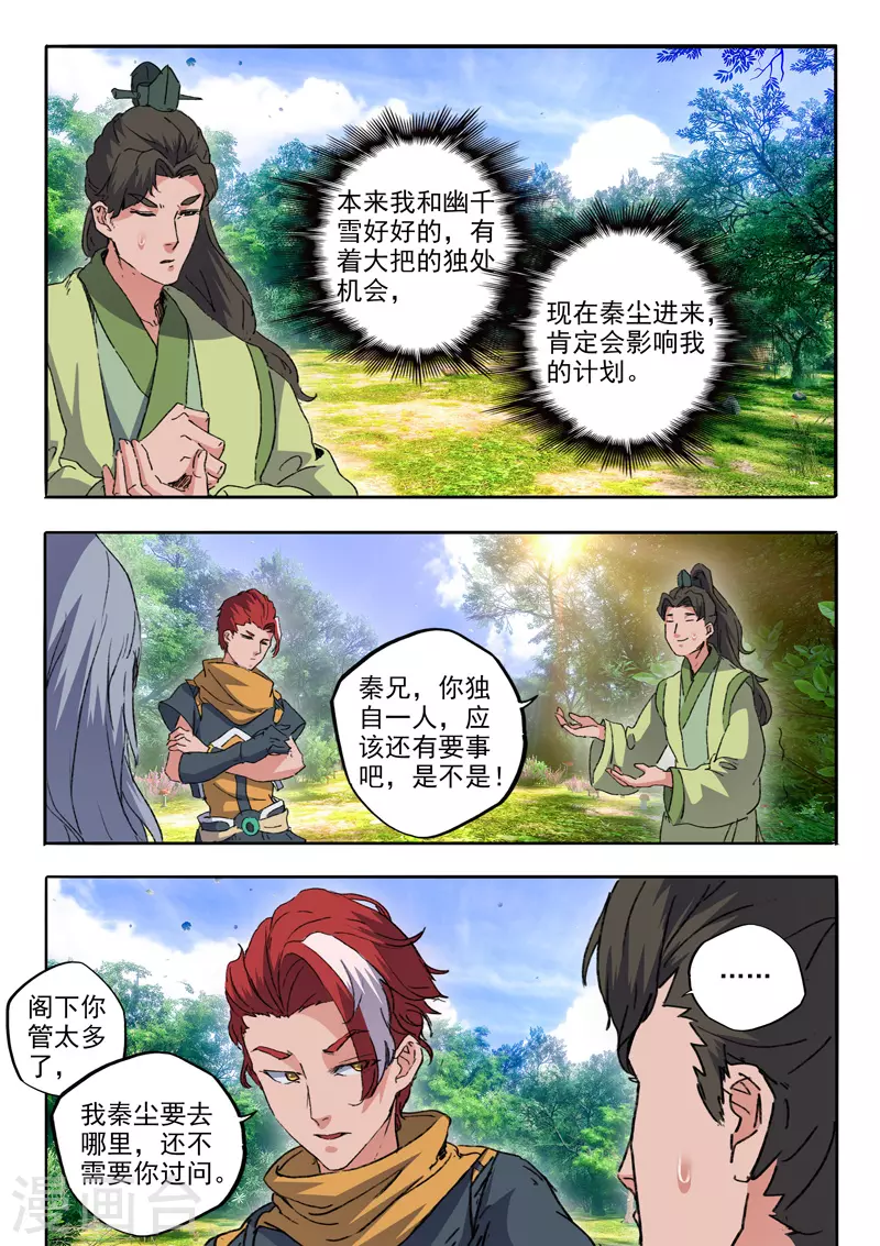 第466话 第6页
