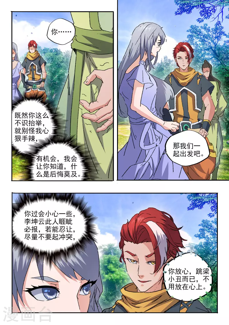 第466话 第7页