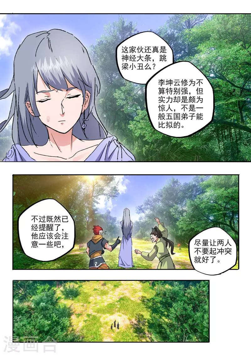第466话 第8页