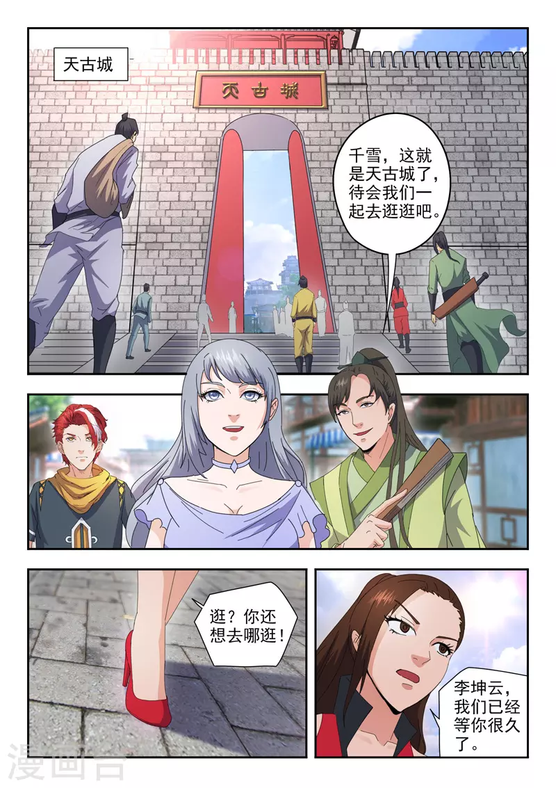 第467话 第1页