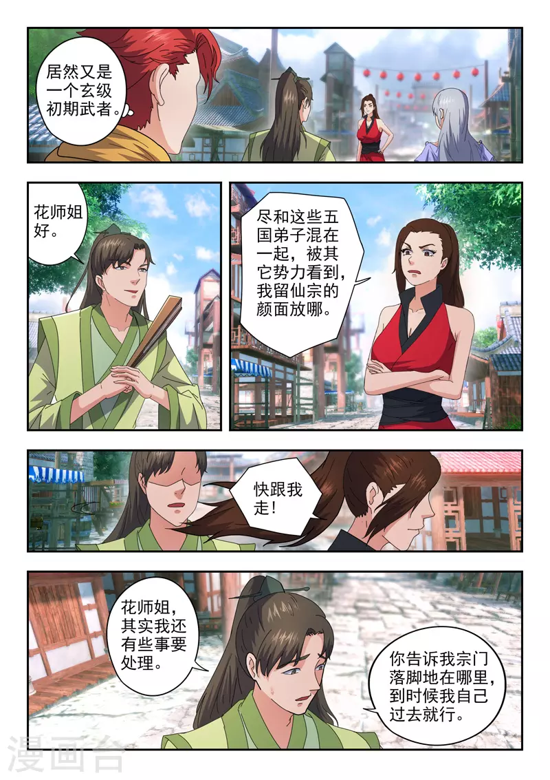 第467话 第2页