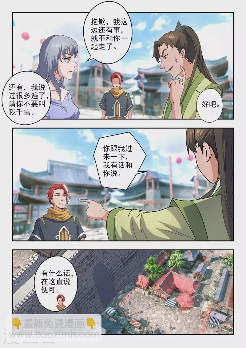 第467话 第4页
