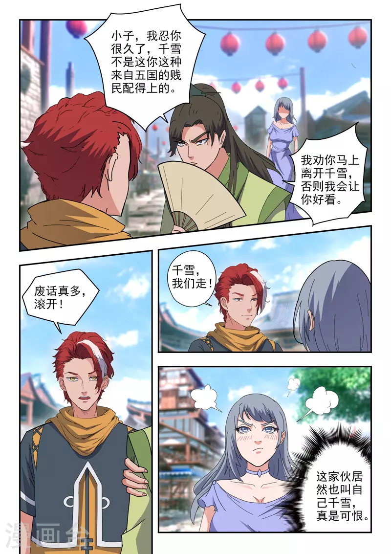 第467话 第5页