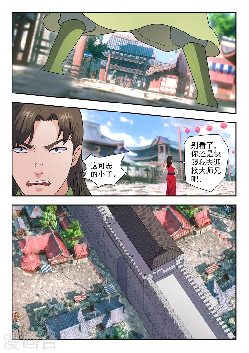 第467话 第6页