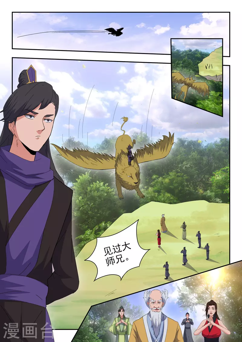 第467话 第7页