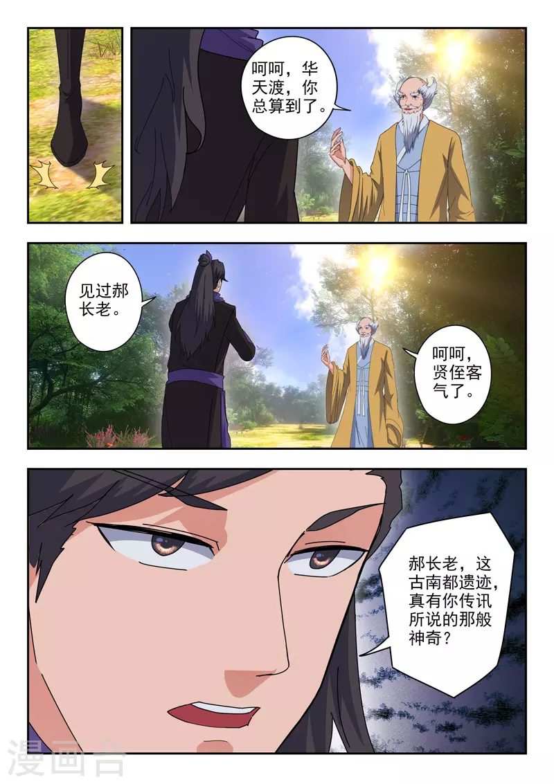第467话 第8页