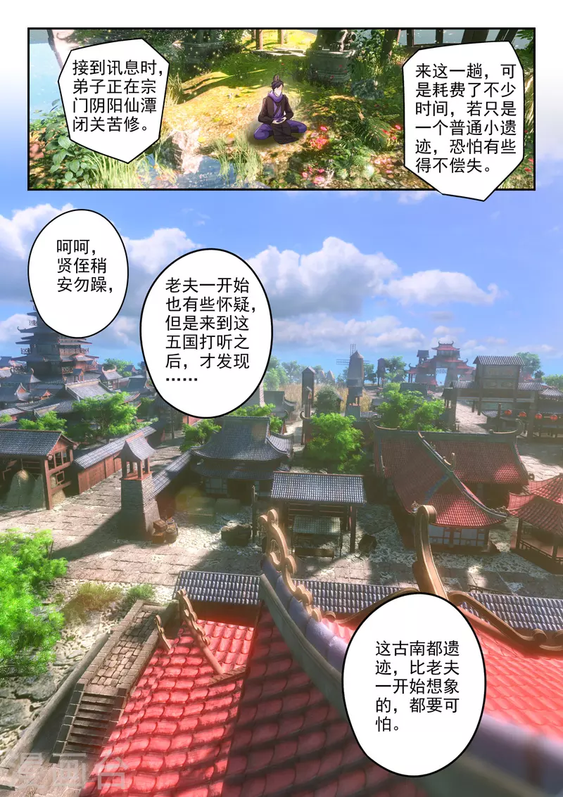 第467话 第9页