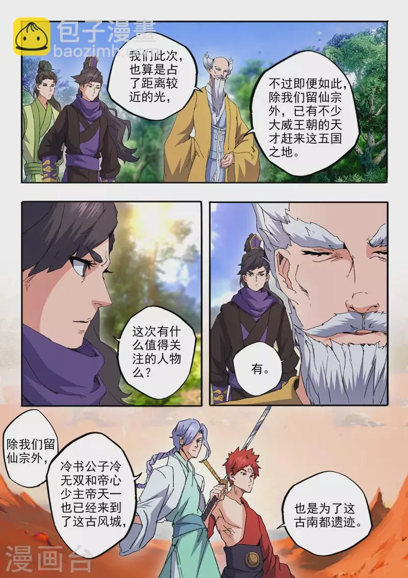 第468话 第2页