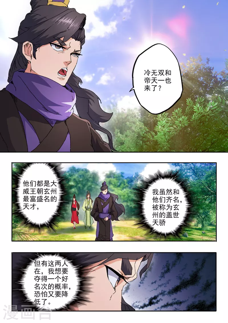 第468话 第3页