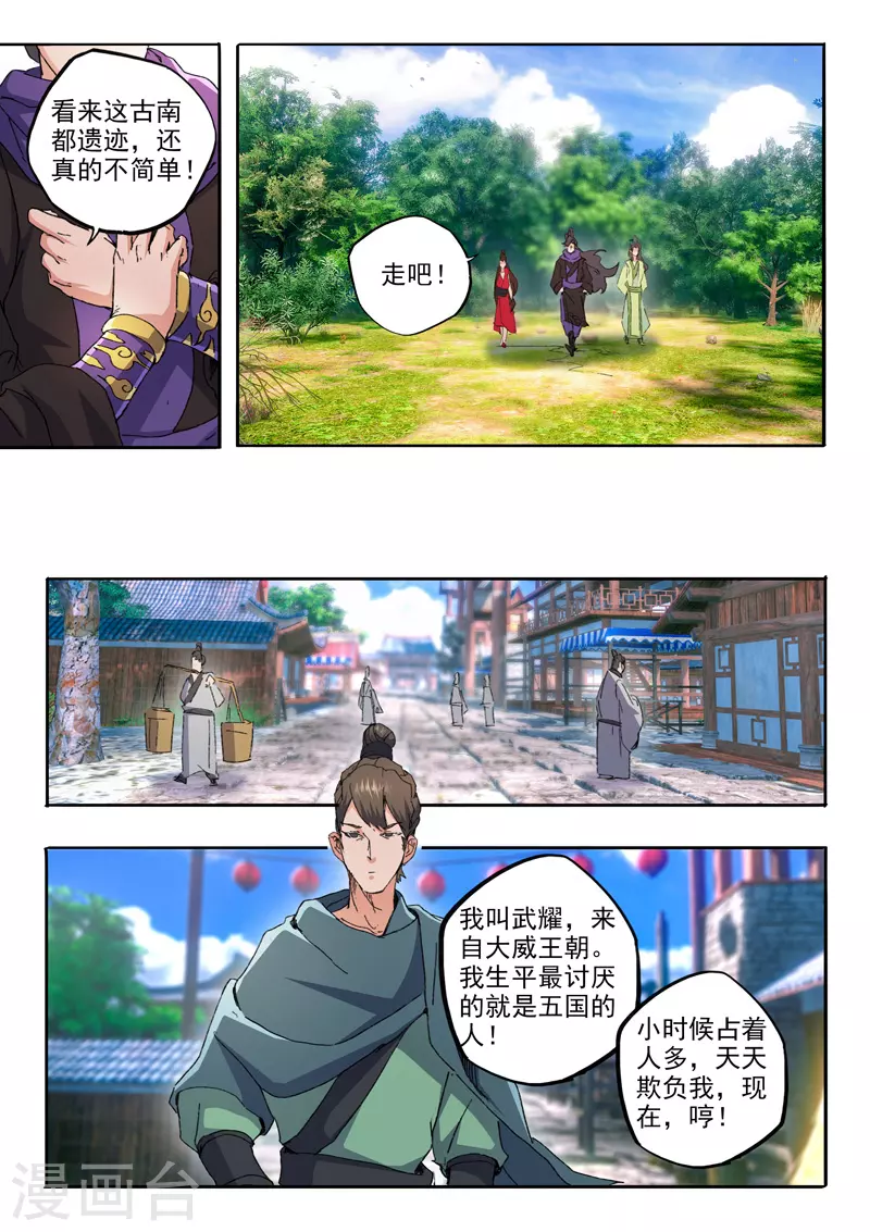 第468话 第4页