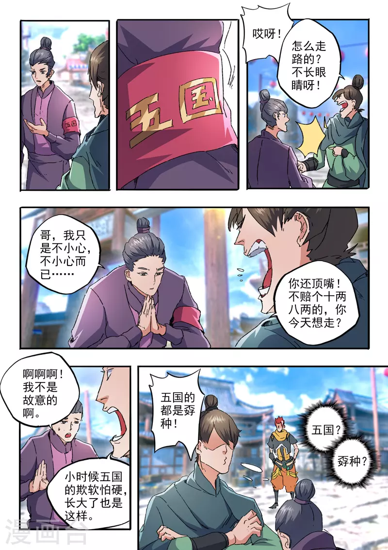 第468话 第5页