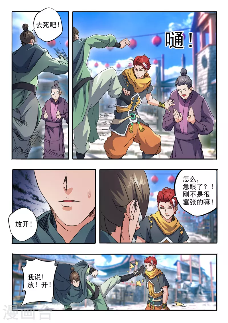 第468话 第6页