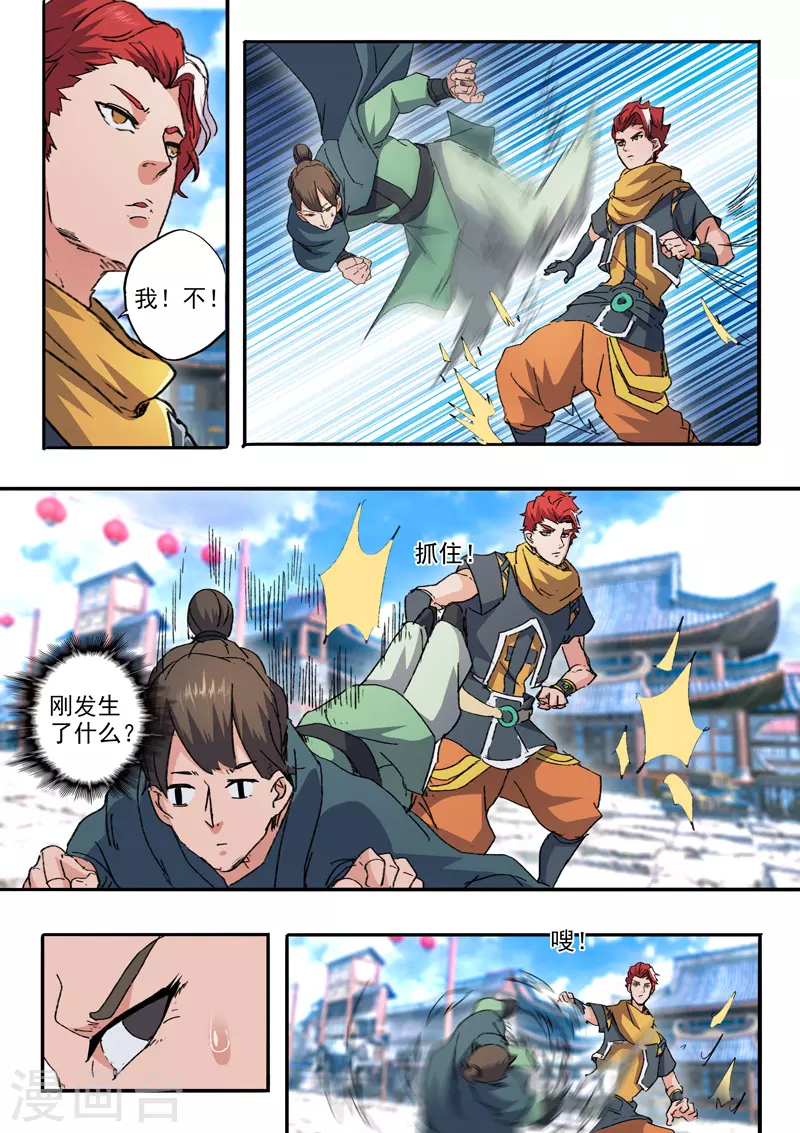 第468话 第7页