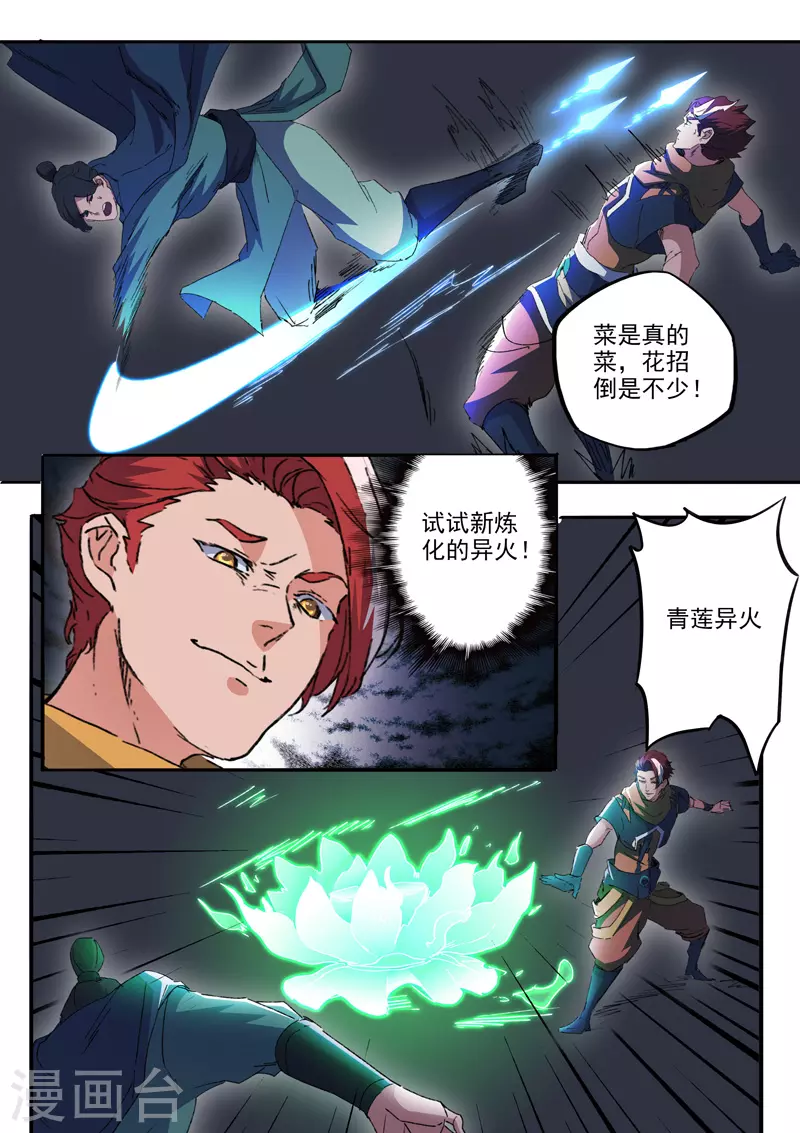 第468话 第8页