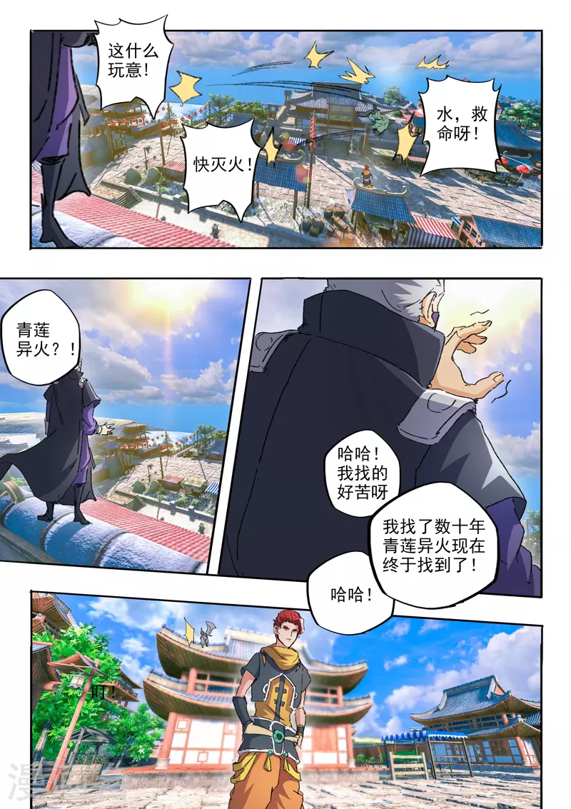 第468话 第9页