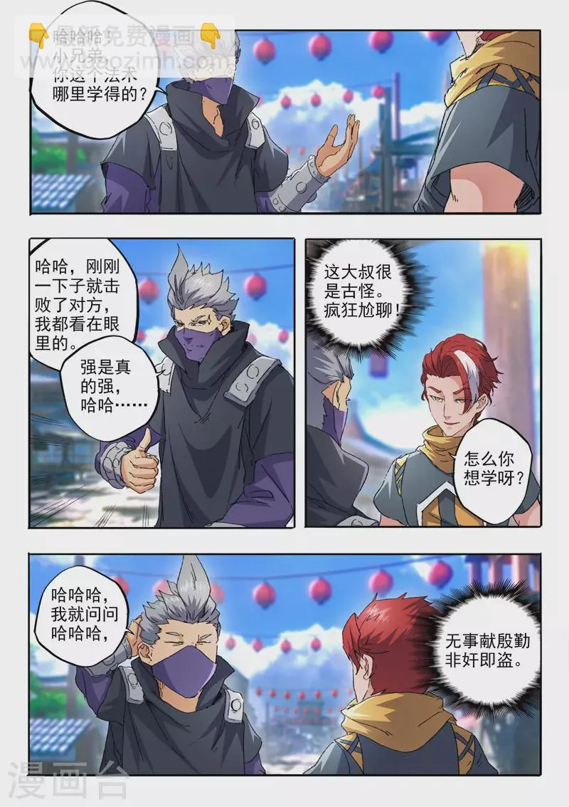 第469话 第2页