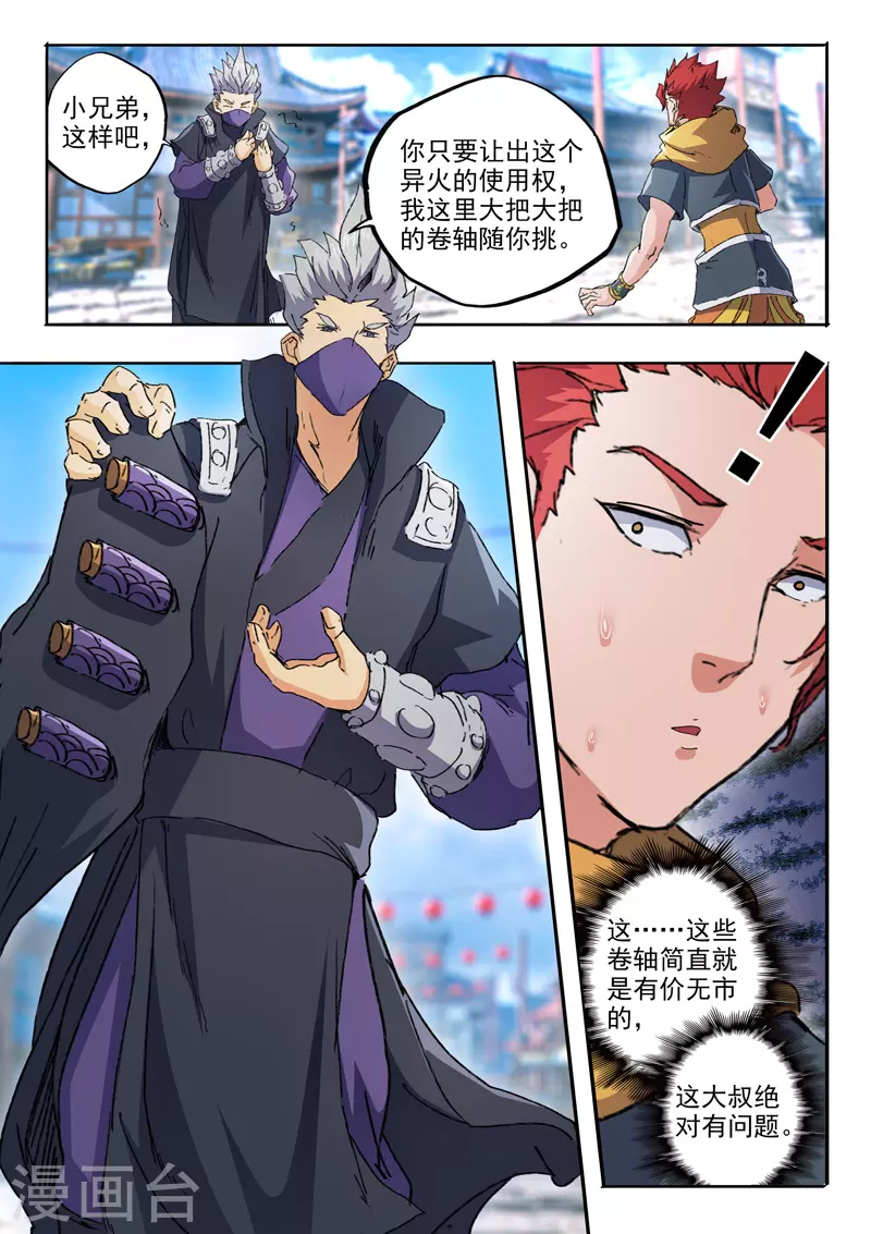 第469话 第3页